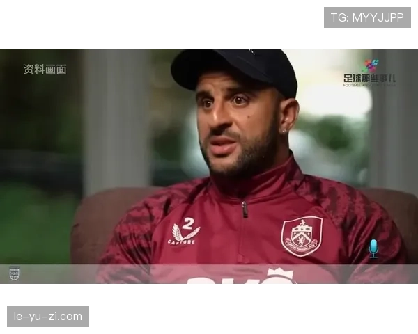 凯尔·沃克与阿什拉夫：速度型边卫发展路径对比