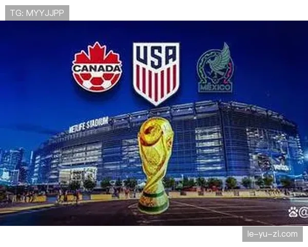 2026世界杯为什么设置第三晋级