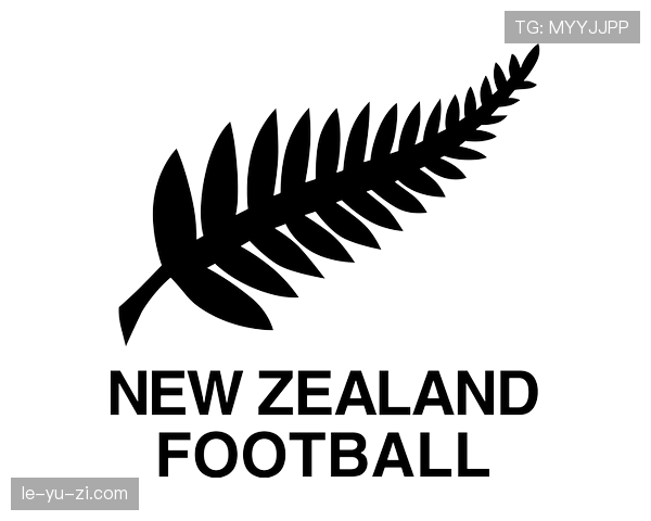 2026世界杯新西兰队阵容预测:英超悍将领衔的南太平洋黑马能否再造奇迹